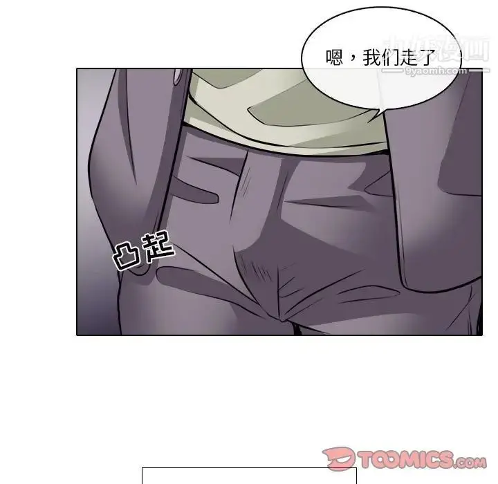漫画《歧途》第10话第108张图