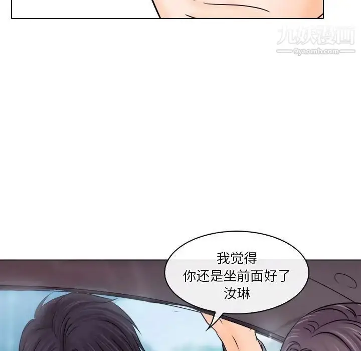 漫画《歧途》第10话第110张图