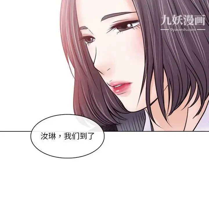 漫画《歧途》第10话第121张图