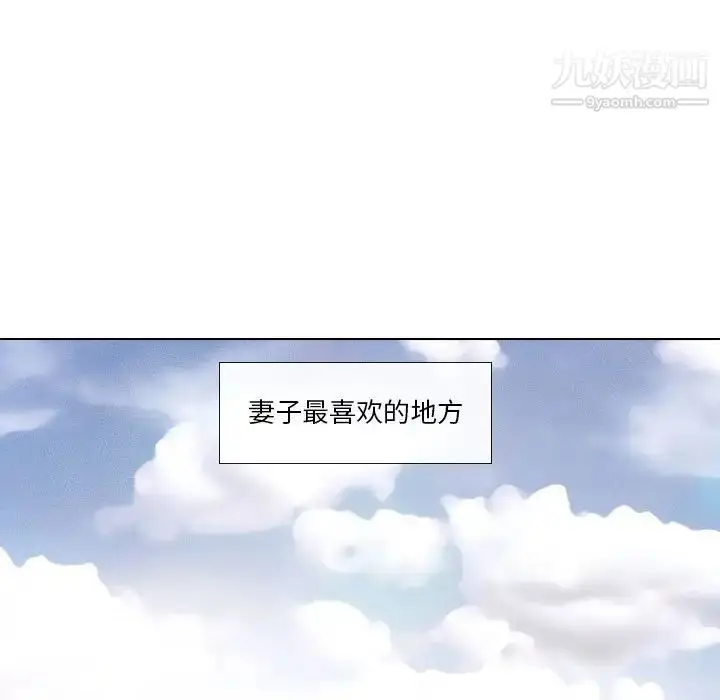 漫画《歧途》第10话第122张图