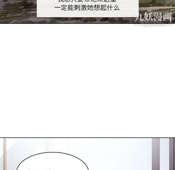 漫画《歧途》第10话第124张图