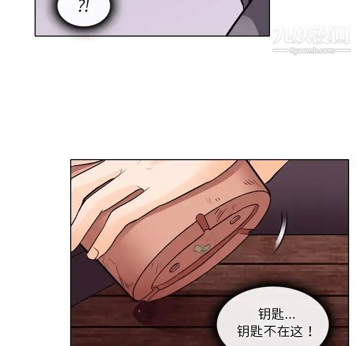 漫画《歧途》第10话第128张图