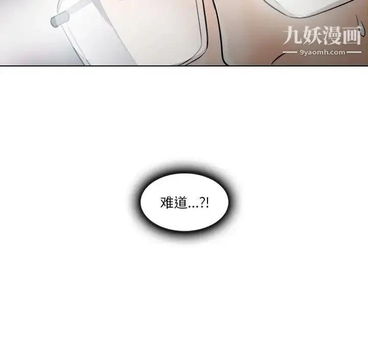 漫画《歧途》第10话第130张图