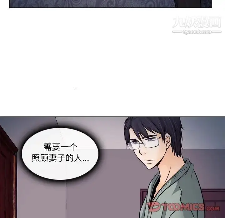 漫画《歧途》第10话第15张图
