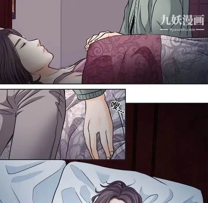漫画《歧途》第10话第16张图