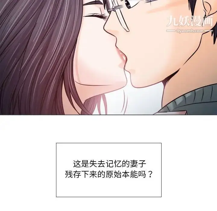 漫画《歧途》第10话第26张图