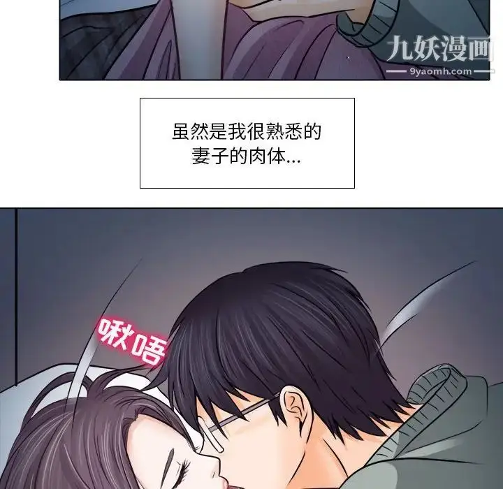 漫画《歧途》第10话第32张图