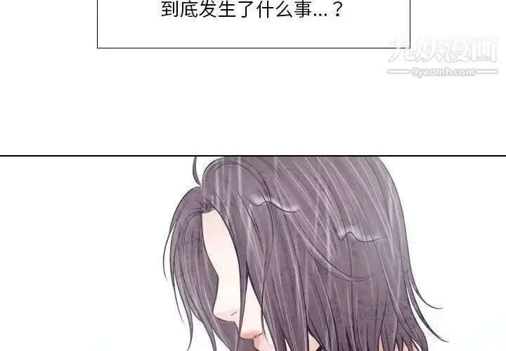 漫画《歧途》第10话第4张图