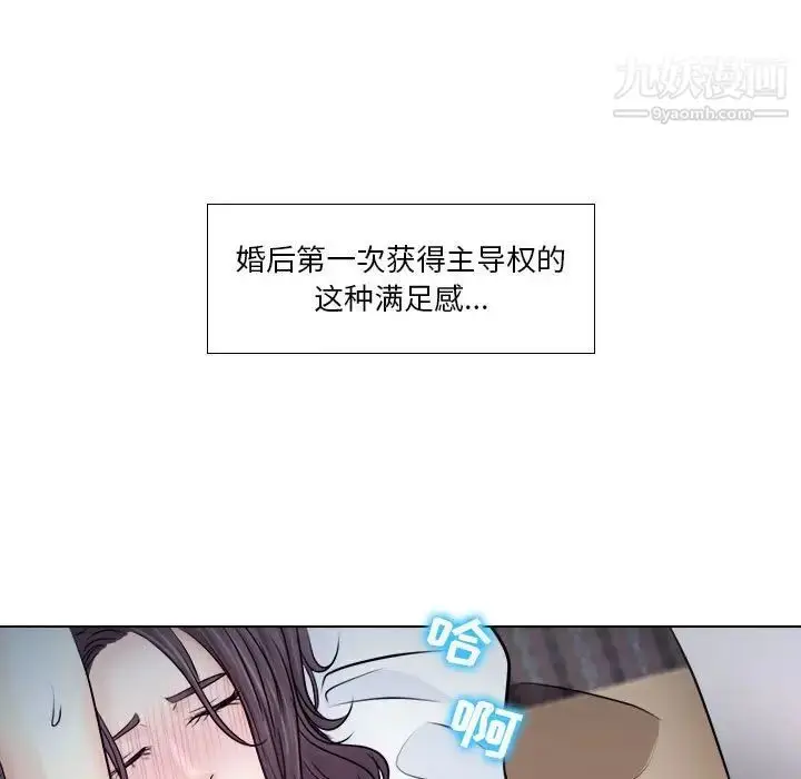 漫画《歧途》第10话第47张图