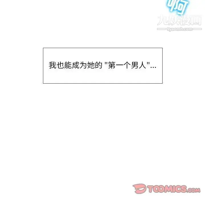 漫画《歧途》第10话第57张图