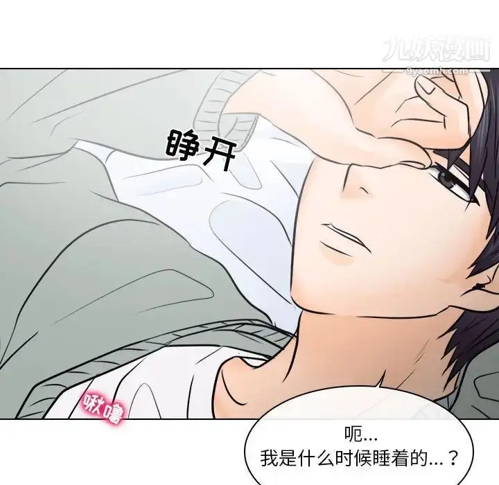 漫画《歧途》第10话第61张图