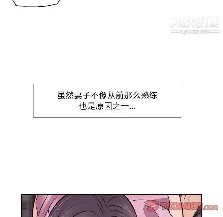 漫画《歧途》第10话第72张图