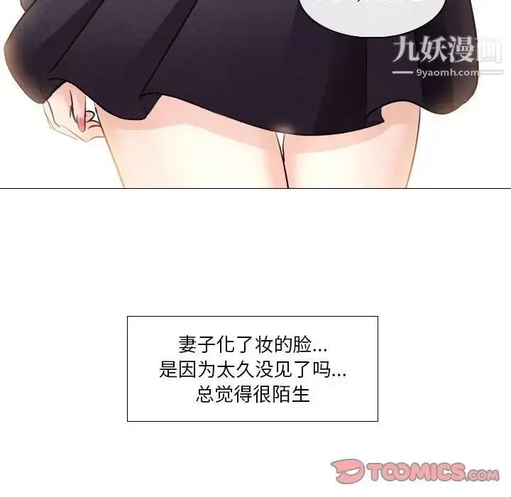 漫画《歧途》第10话第93张图