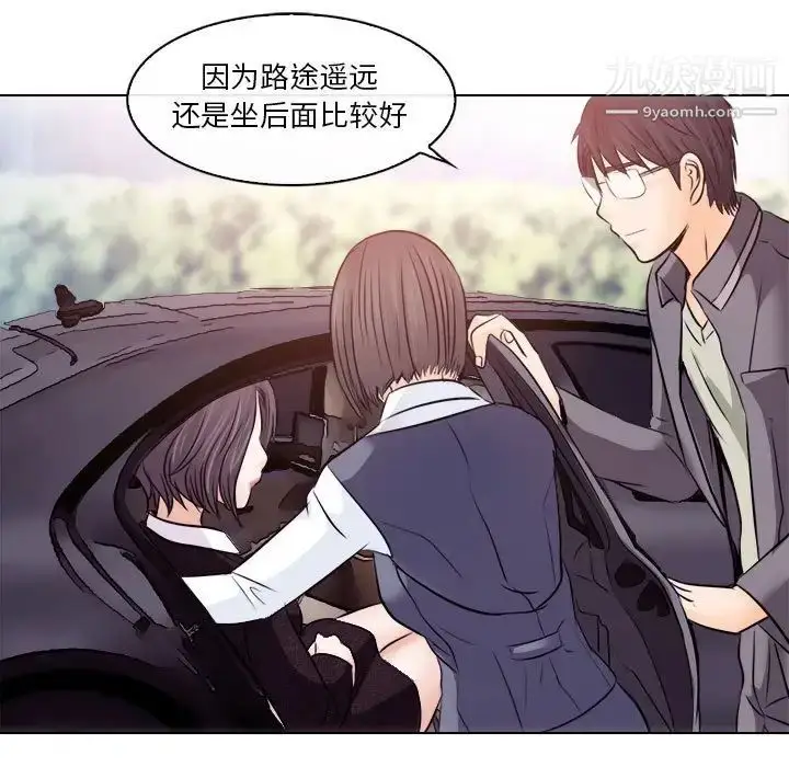 漫画《歧途》第10话第94张图