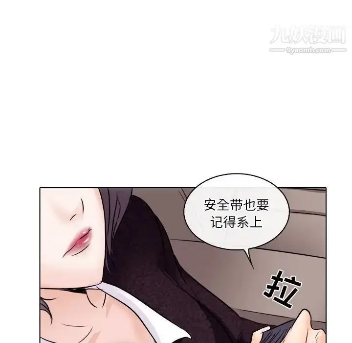 漫画《歧途》第10话第95张图