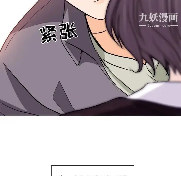 漫画《歧途》第10话第98张图