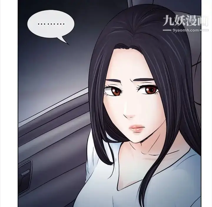 漫画《歧途》第11话第101张图