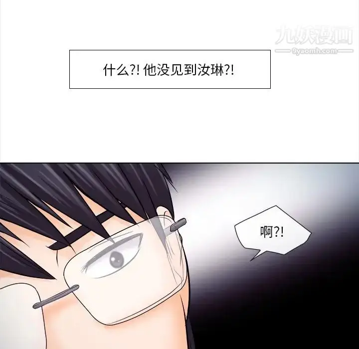 漫画《歧途》第11话第111张图