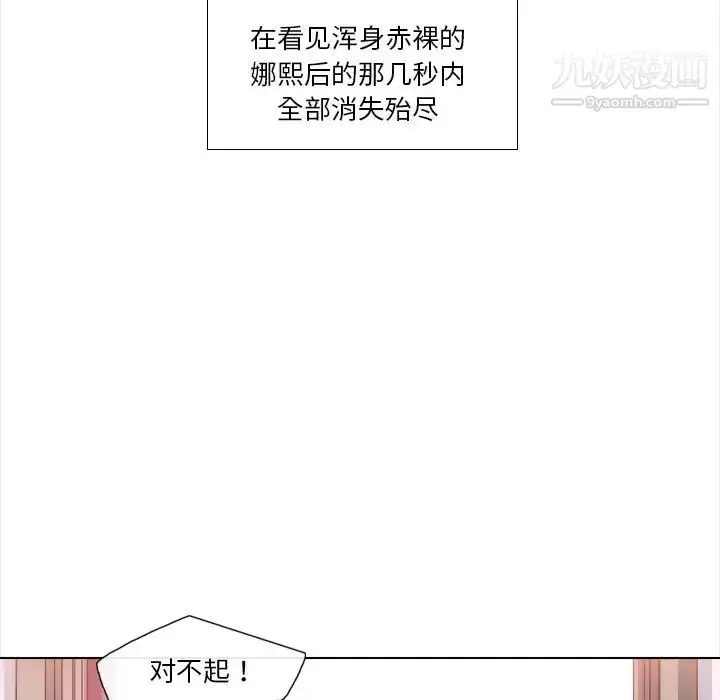 漫画《歧途》第11话第16张图