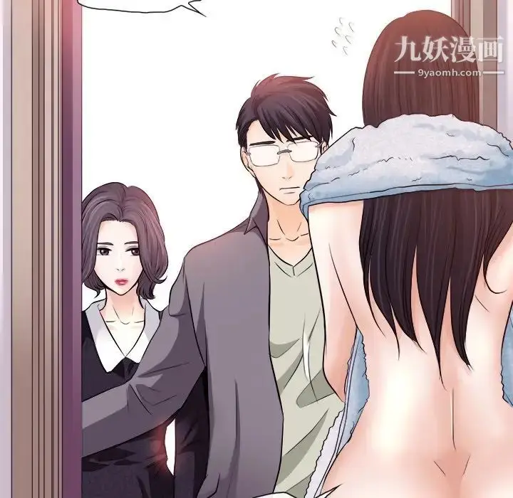 漫画《歧途》第11话第17张图
