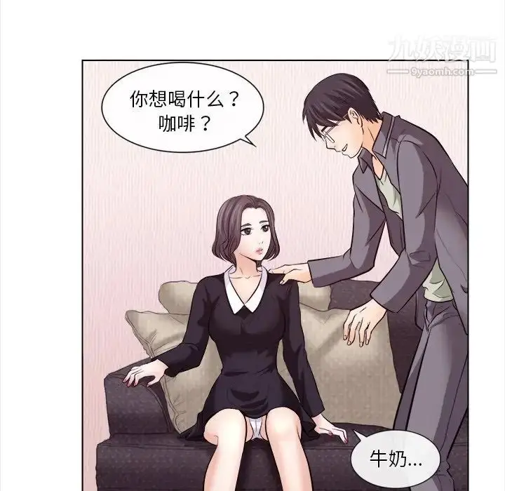 漫画《歧途》第11话第23张图