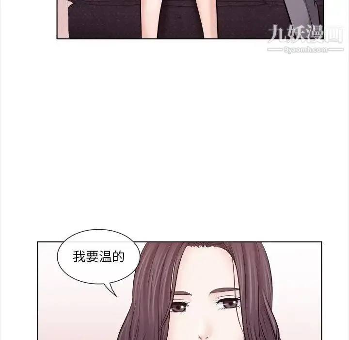 漫画《歧途》第11话第24张图