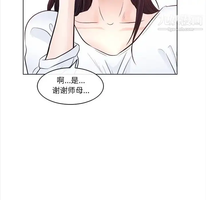 漫画《歧途》第11话第41张图