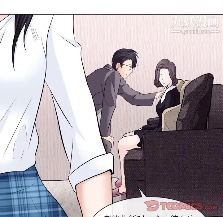 漫画《歧途》第11话第42张图