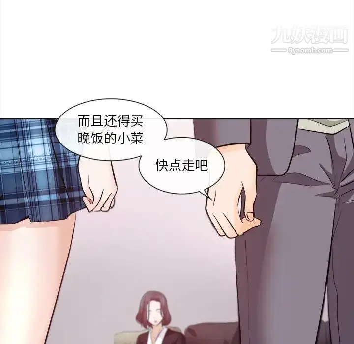 漫画《歧途》第11话第47张图