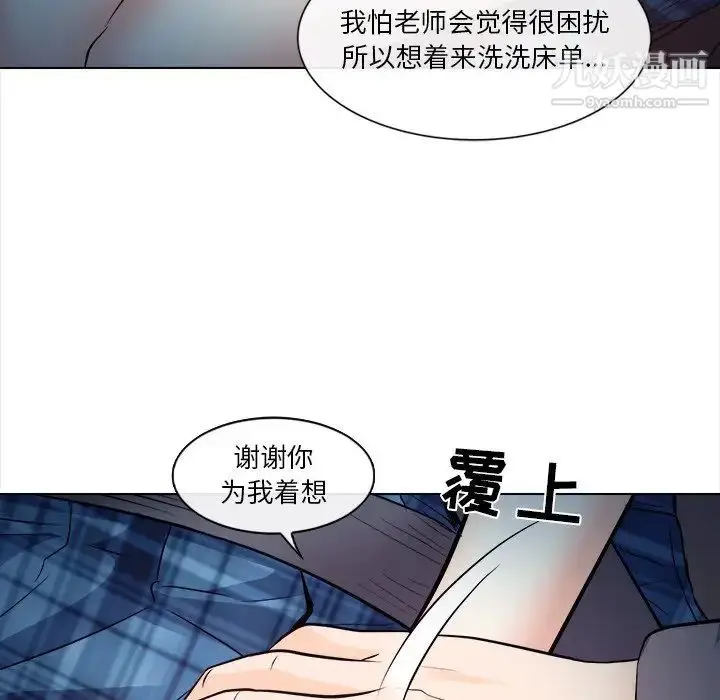 漫画《歧途》第11话第55张图