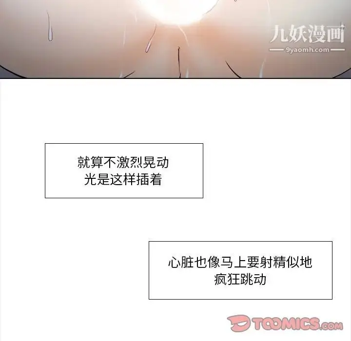 漫画《歧途》第11话第82张图