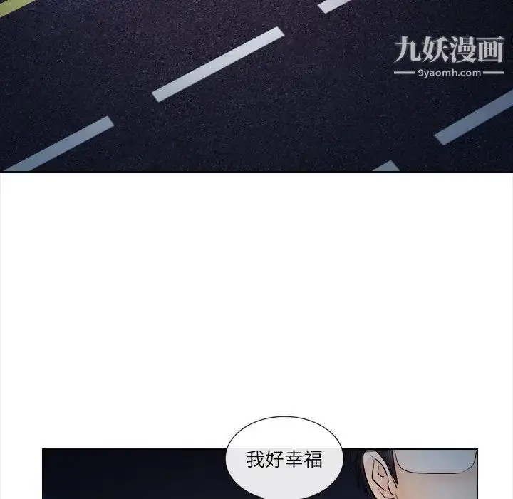 漫画《歧途》第11话第91张图