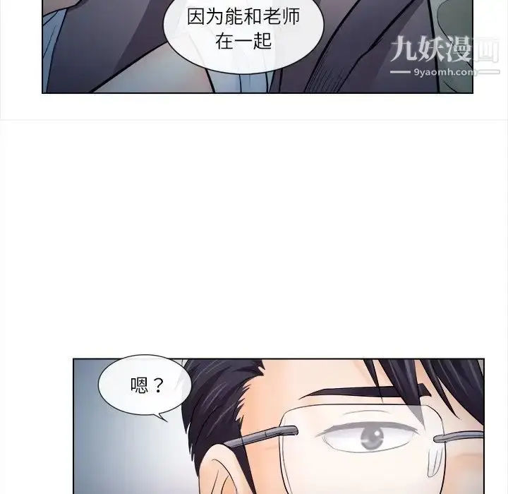 漫画《歧途》第11话第93张图