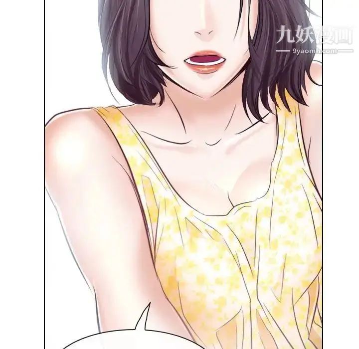 漫画《歧途》第19话第11张图