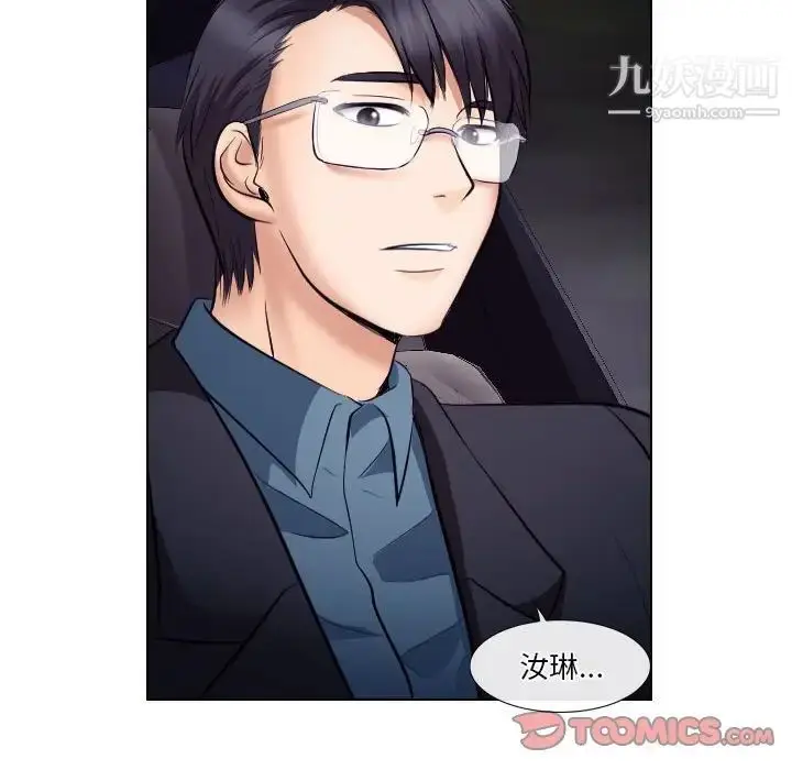 漫画《歧途》第19话第14张图