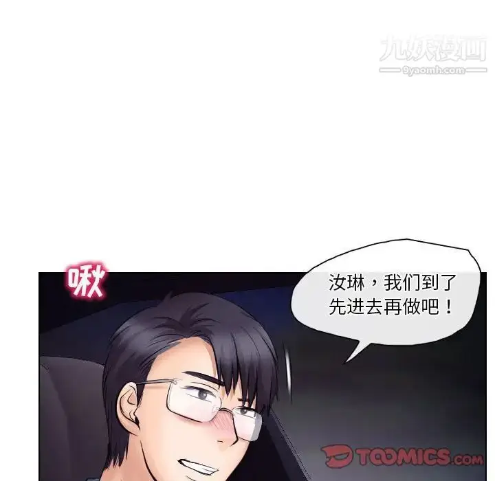 漫画《歧途》第19话第18张图