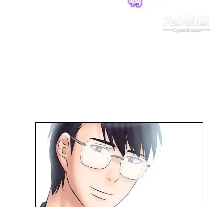 漫画《歧途》第19话第21张图