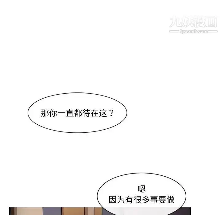 漫画《歧途》第19话第25张图