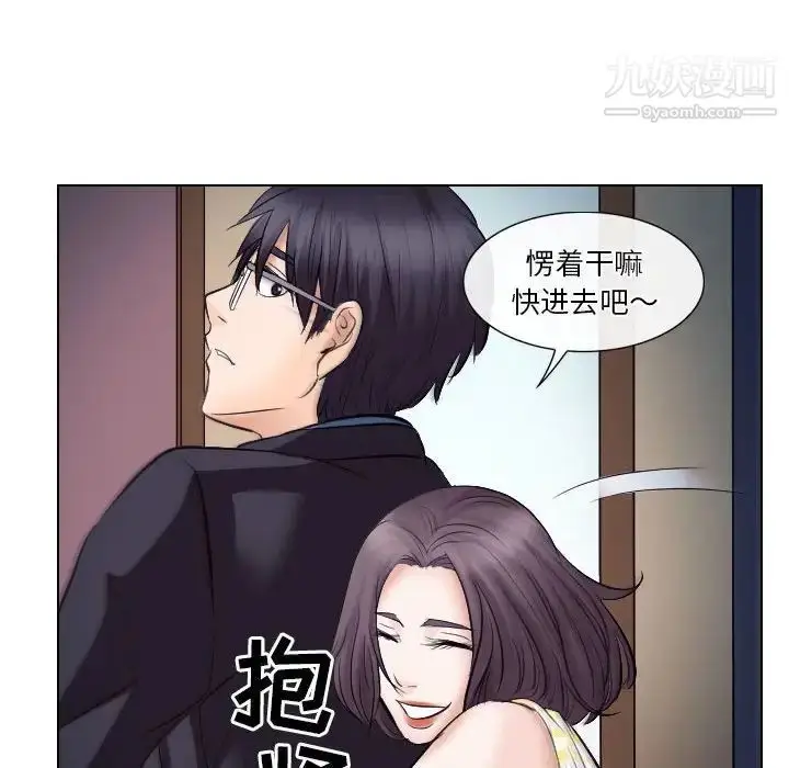 漫画《歧途》第19话第28张图