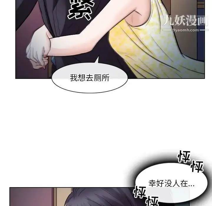 漫画《歧途》第19话第29张图