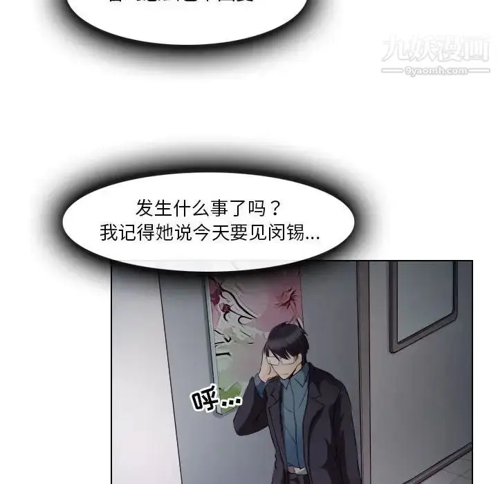 漫画《歧途》第19话第32张图