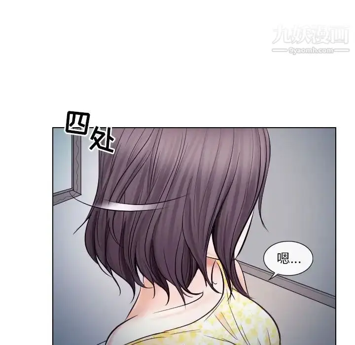 漫画《歧途》第19话第41张图