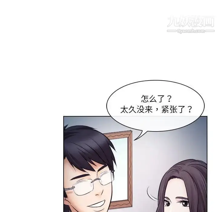漫画《歧途》第19话第43张图