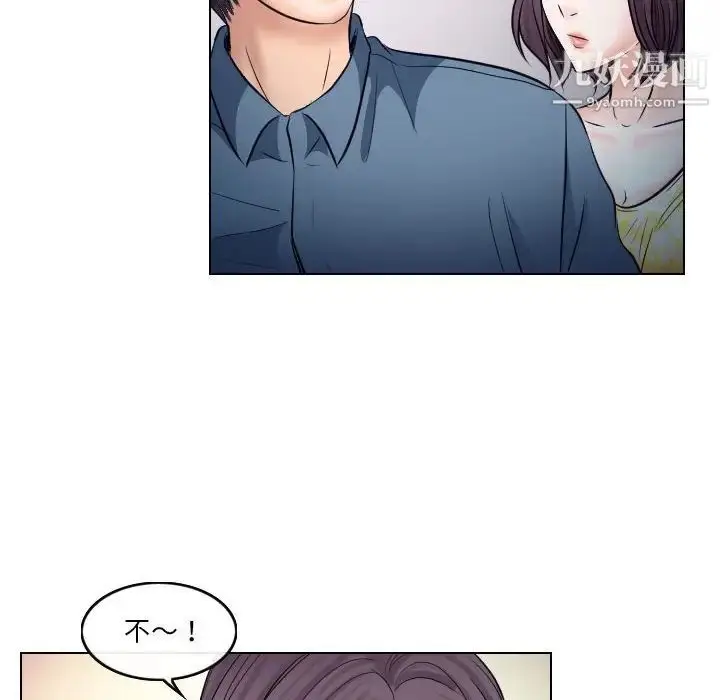 漫画《歧途》第19话第44张图