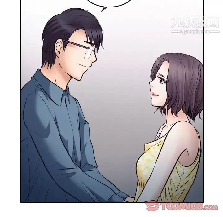 漫画《歧途》第19话第54张图