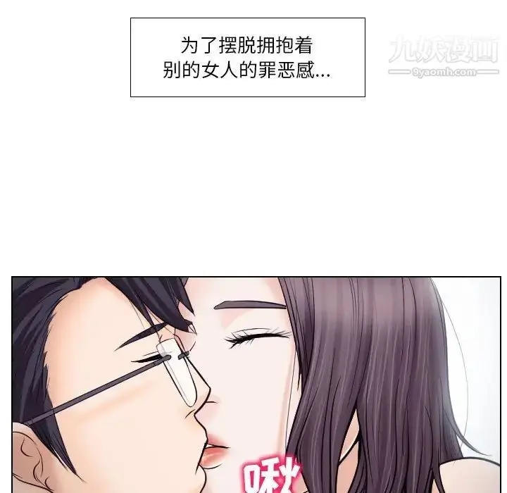 漫画《歧途》第19话第55张图