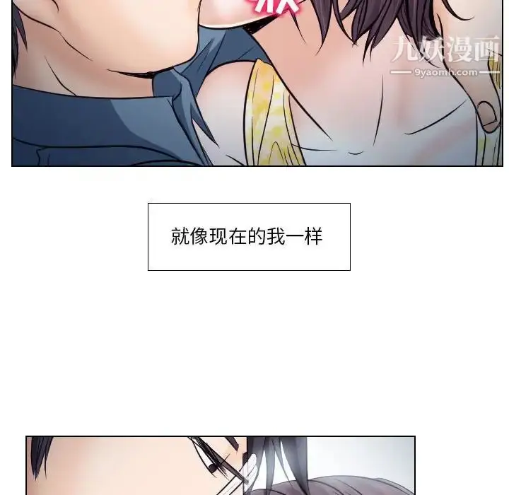 漫画《歧途》第19话第56张图