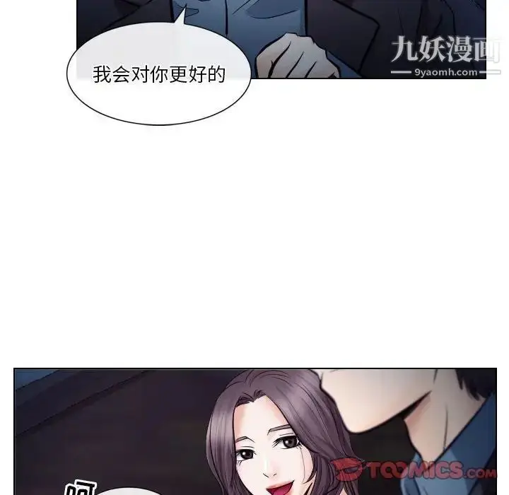 漫画《歧途》第19话第6张图