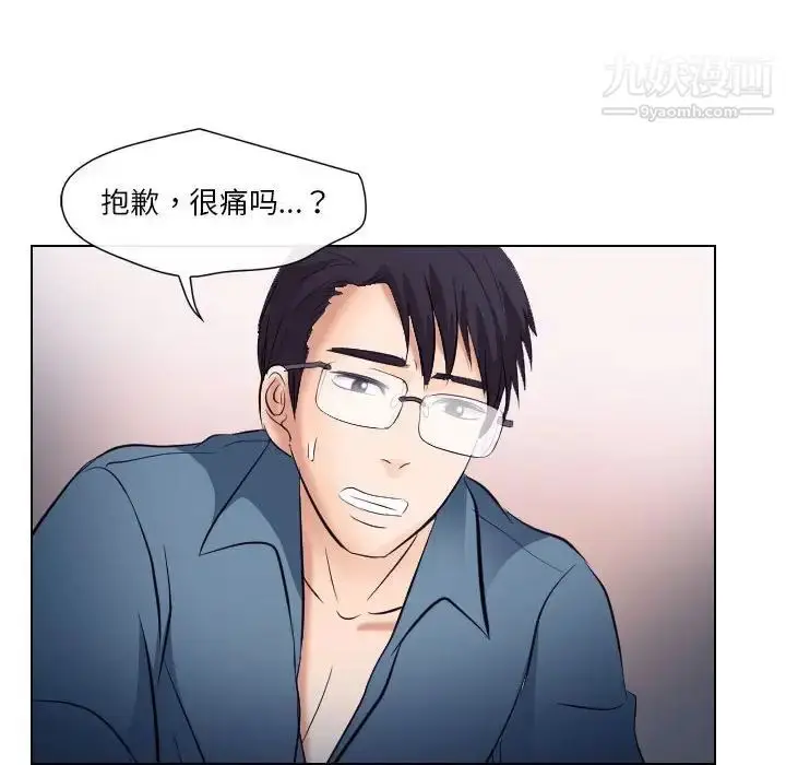 漫画《歧途》第19话第68张图