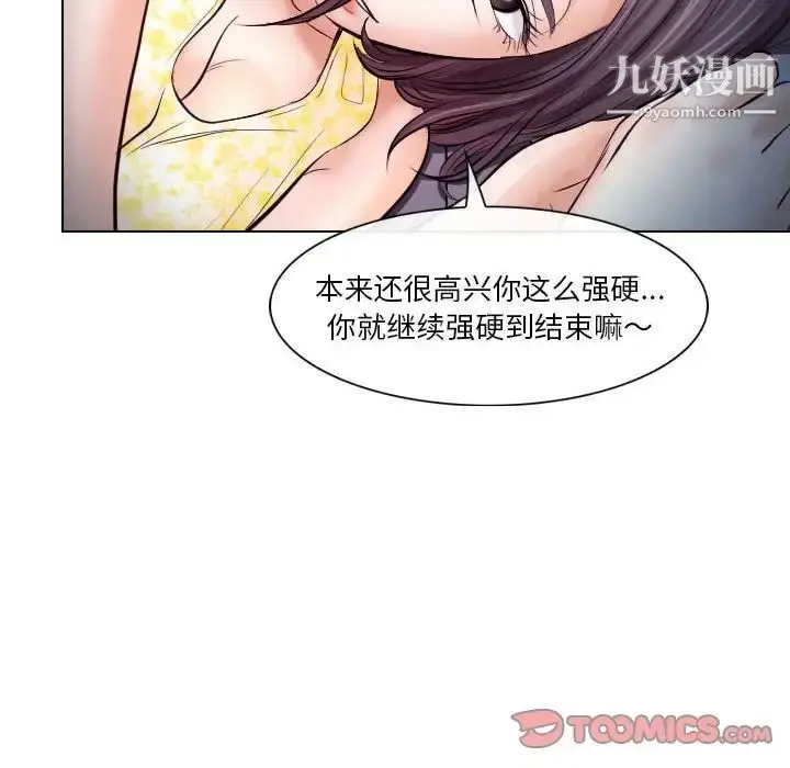 漫画《歧途》第19话第70张图